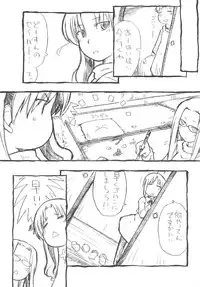 [Derashobokai (Various)] FATE STAY FAKE (Fate/stay night) [Digital]