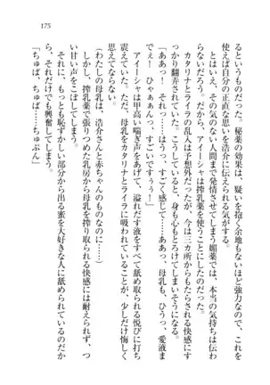 子づくりプリンセス