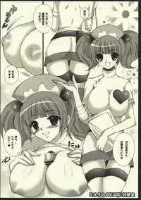 (COMIC1☆2) [CeSALiON (Cesar)] ARCADE MIX (Various)