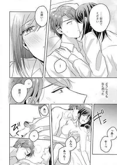 [Nakajou Uni] Oni Bengoshi wa Nigasanai! - Arasa Shoujo, Mada Dekiai ni Naremasen 1-6