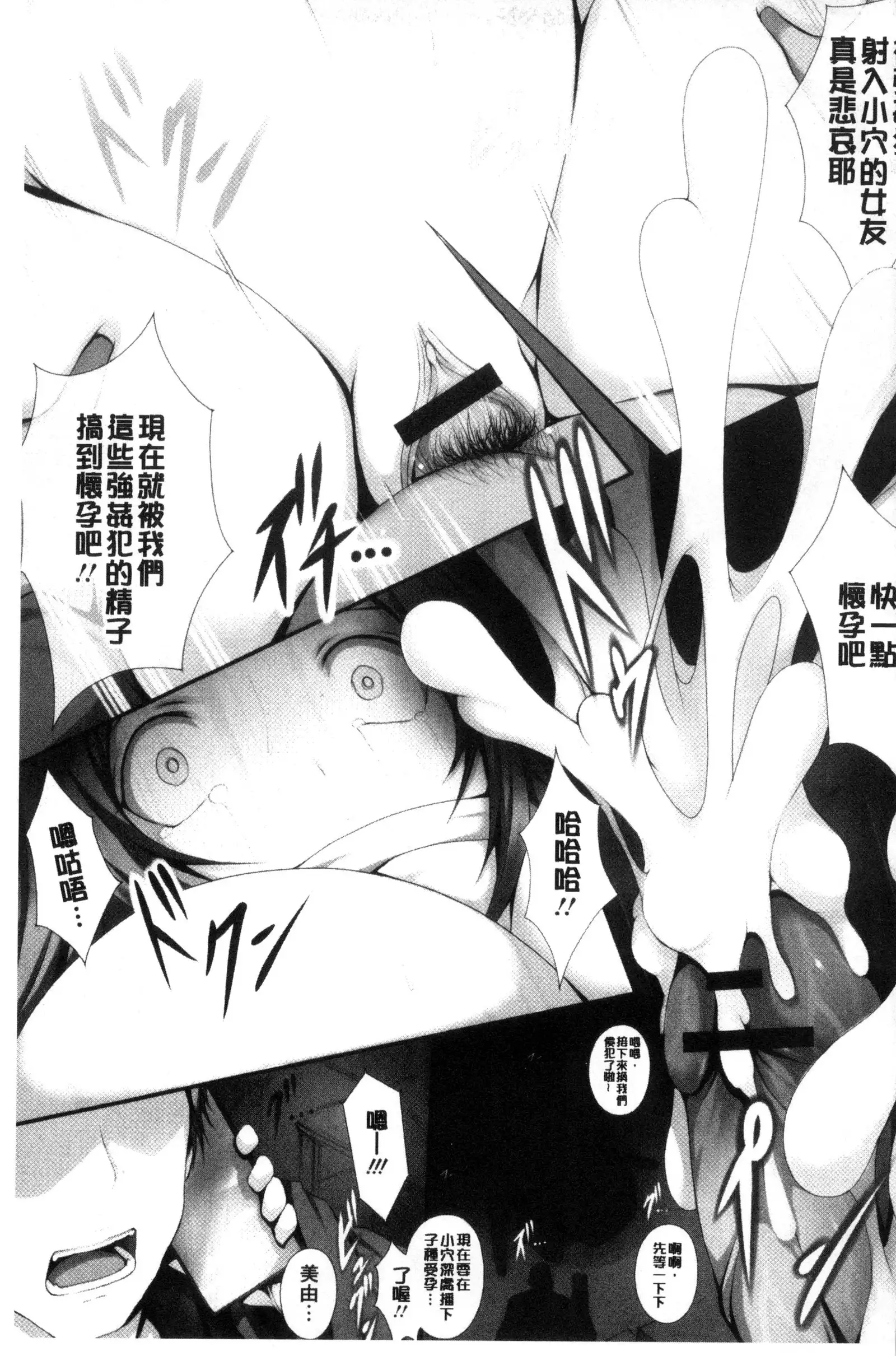 Tenshippai | 天使的柔乳