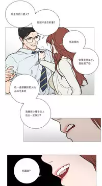 [The Jinshan] Sadistic Beauty Ch.1-22 [Chinese] [17汉化]