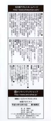 [Dendohin] Nyohan Terrorist