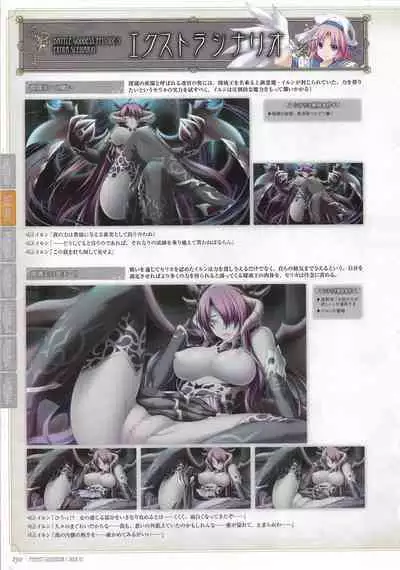 [Eushully] Tenbin no La DEA. ~Ikusa Megami MEMORIA~ Perfect Guidebook