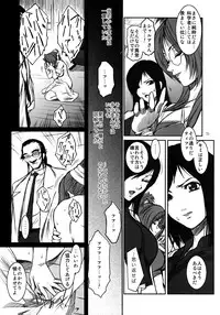 (C76) [Kokonokiya (Kokonoki Nao)] Lucrecia IV (Final Fantasy 7 DC)