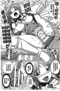 [Tokimaru Yoshihisa] Beat Angel Escalayer THE COMIC [Chinese]