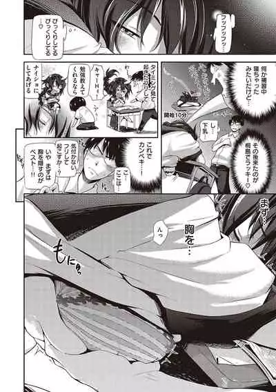 らぶぱい 私のおっぱい好きですか？