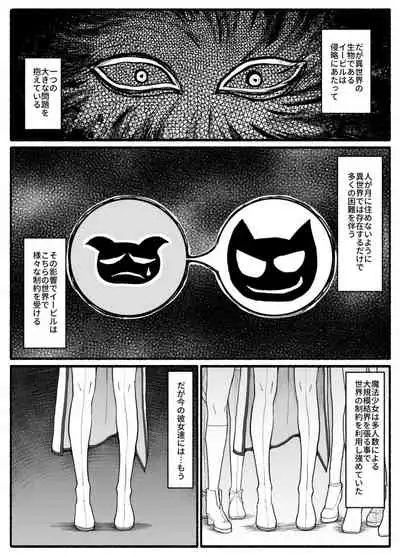 Mahou Shoujo VS Inma Seibutsu 17