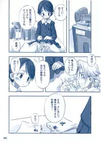 (C65) [kodomo challenge (Various)] Shukudai ga Owaranai