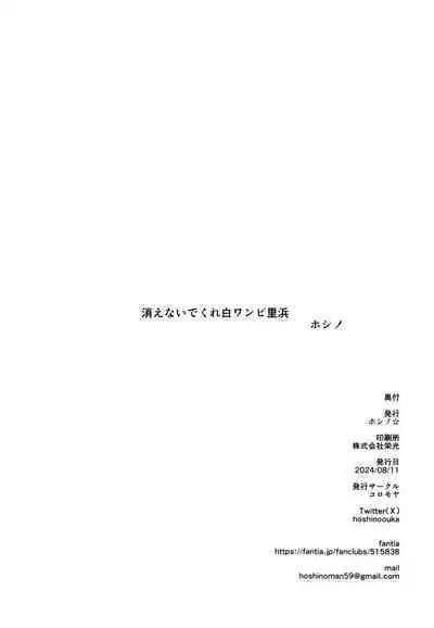 Ato no Matsuri | 覆水终难收