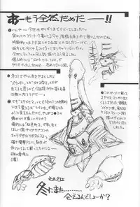 (C58) [ST.DIFFERENT (Various)] OUTLET 4 (Various)