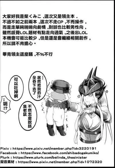 Legend of the Pero king