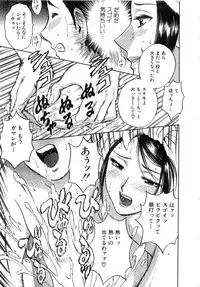 [Hidemaru] Sweets Amai Kajitsu 2