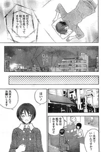 Monthly Vitaman 2007-02