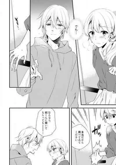 Love Coffre M Unmei no Aite ga Yayakoshii! 1-12