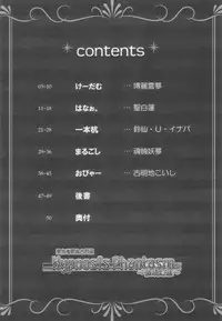 (C82) [Tokyusen (Keedamu, Hanao, Ippongi, Marugoshi, Obyaa)] Hypnosis Phantasm ～催眠幻想～ (Touhou Project)