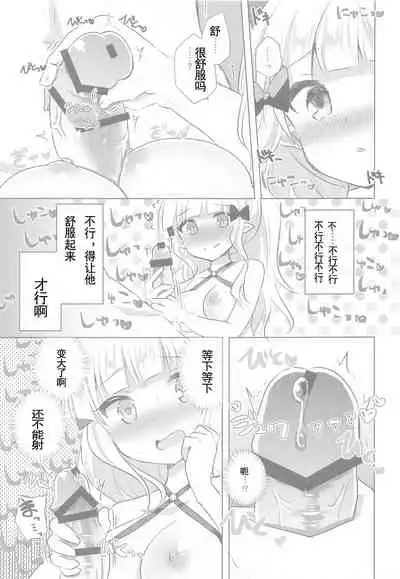 PriConne Konekone Re:Dive! 6.5 | 咲恋妈妈的公主连结连结ReDive!6.5