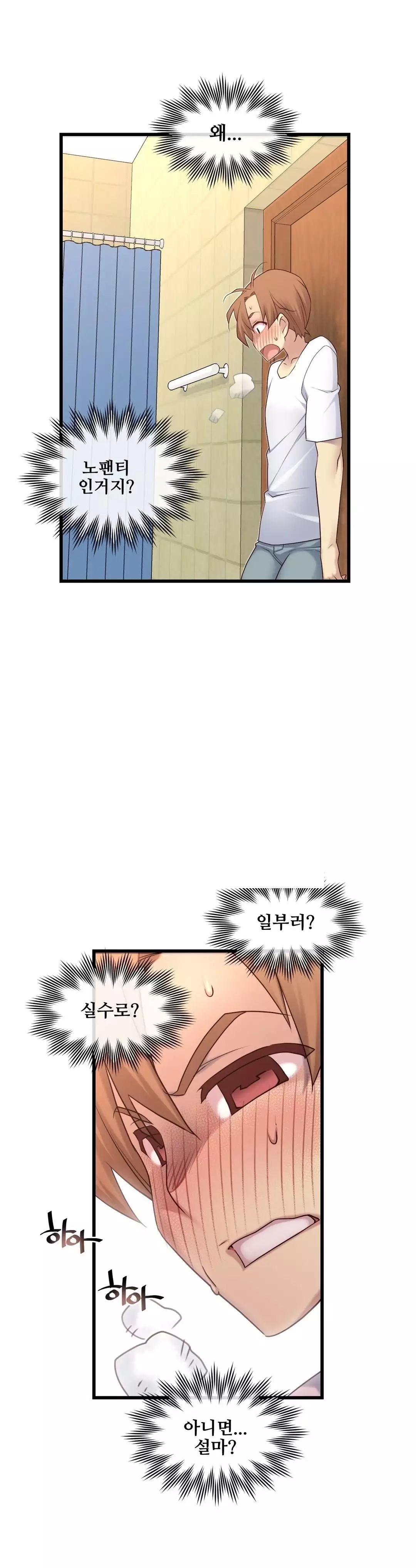 Master in My Dreams Ch.90-116