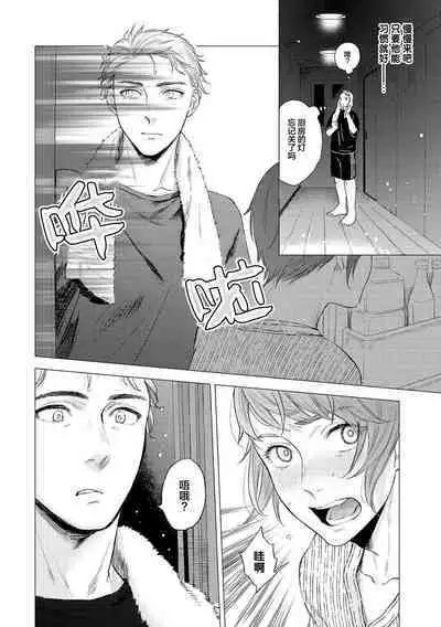 Devil's Shortcake | 小恶魔的草莓蛋糕