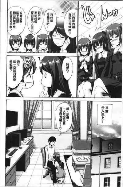 Imouto ha Erobana ga osuki | 大小姐她房事很敢講喔