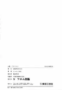 [Nyanko MIC] A Kan Analist - Feeling A Analist