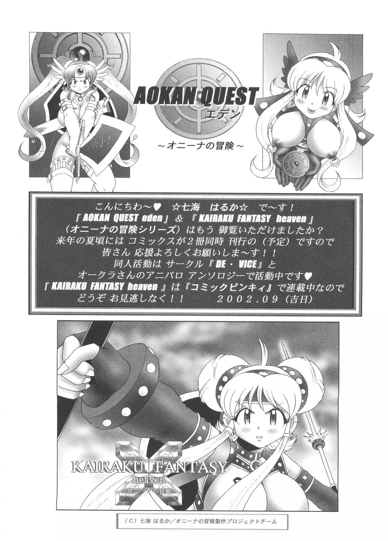 Welcome Island Vol. 3