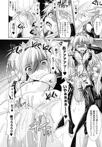 [Rusty Soul, Alto Seneka] Brandish 2 -Genteiban-