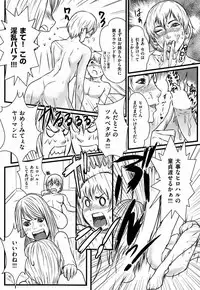 COMIC Shitsurakuten [2008-12] (incomplete)