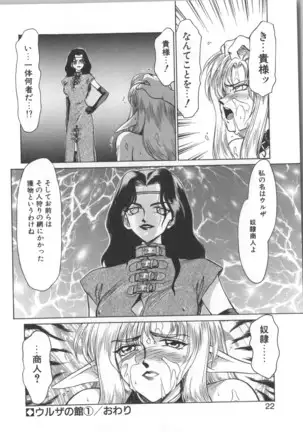 Urza no Yakata | Urza's Mansion