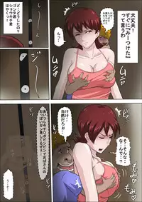 [Almarosso] Musuko no Doukyuusei ni Makura Eigyou Monogatari 2