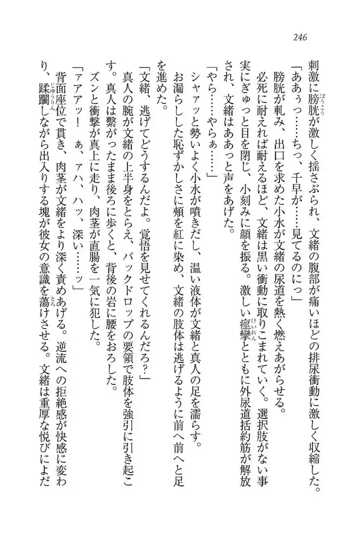 お嬢さま×戦車