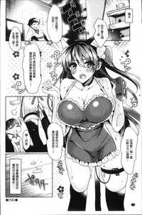 [Hinazuka Ryo] Renbo Diary - Diary of falling in love | 戀慕性愛的日記 [Chinese]