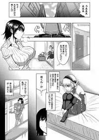 [Uruujima Call] SEX * HOLIC [Digital]