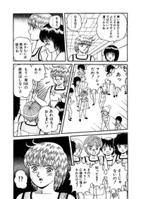 [Captain Scarlet] Stallion 2