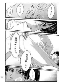 (HaruCC20) [Qlapz (Valero)] LeviEre Sairokushuu (Shingeki no Kyojin)