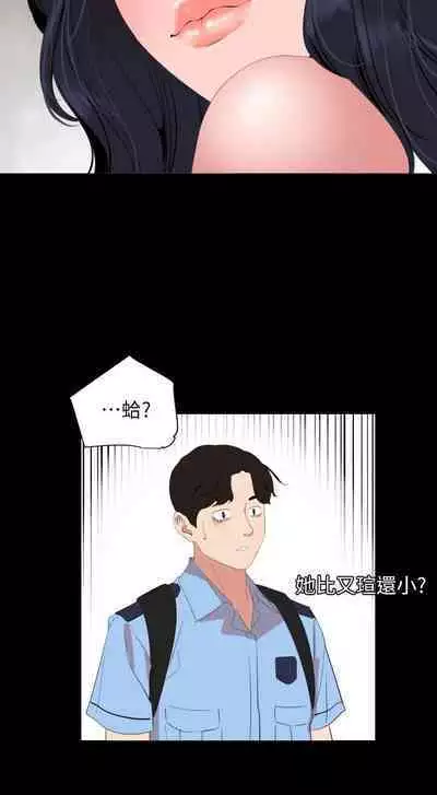 SON IN LAW 32-49 CHI (MANHWAROSHIXP)