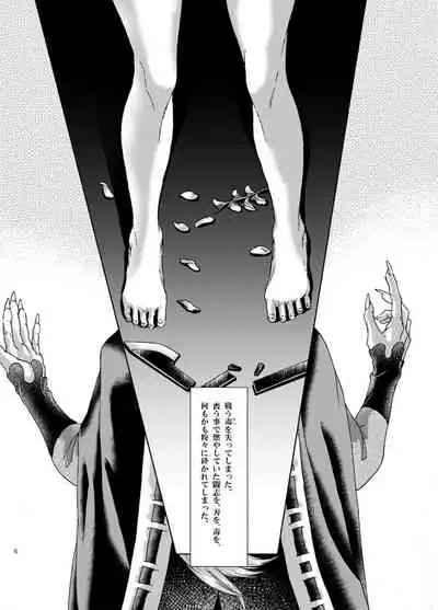 White Uran (Shiroauran) Shojo Hinoshin's heart (Shojo Hinoshin) (Kimetsu no Yaiba)