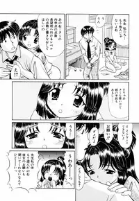 [Tukimi Daifuku] Imouto