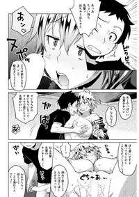 COMIC Shitsurakuten 2018-02 [Digital]