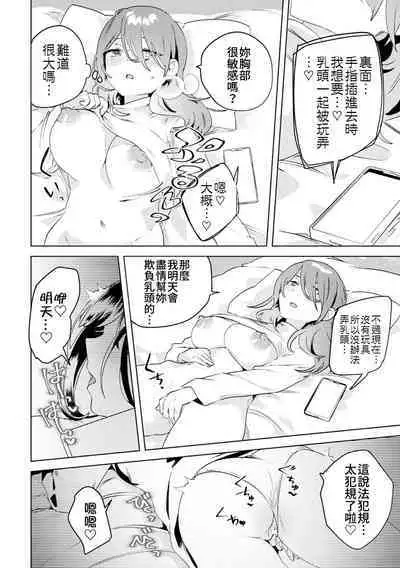 Mitame Ga Loli Demo Daite Kuremasuka!? | 外表是蘿莉，妳也願意上我嗎！？