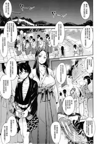 [Tachibana Omina] Danchi no Naka wa Boku no Harem | 社區之中是我的淫亂後宮 [Chinese]