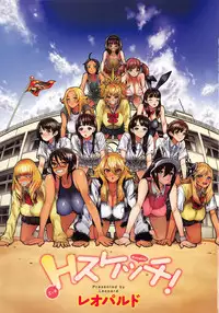 [Leopard] Ecchi Sketch! | H寫生素描！[Chinese]