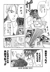 Atou Serina - Mousou Nikki