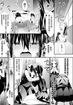Shinai no nebarando
