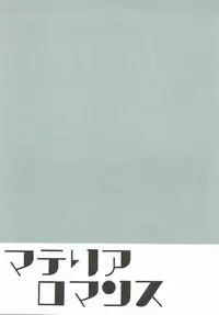 (C88) [ciaociao (Araki Kanao)] Materia Romance (Final Fantasy VII)