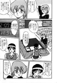 [Miwa Uzuki] Houkago wa H Time