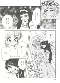 [Anthology] Tomoeda Gakuen File 3 (Card Captor Sakura)