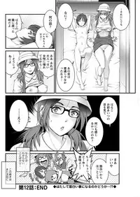 [Saigado] Toshimaku Sodachi no Toshima-san [Digital]