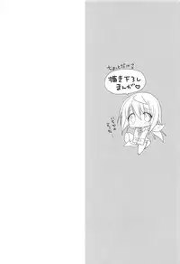 (C84) [Otona Shuppan (Hitsuji Takako)] IS Soushuuhen (IS <Infinite Stratos>)