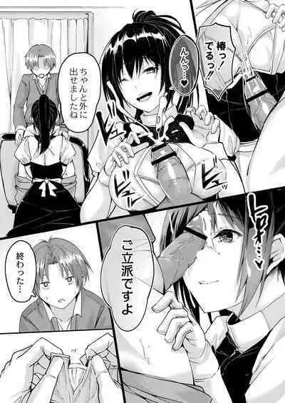 Kono Koi wa, Kitto Amai.